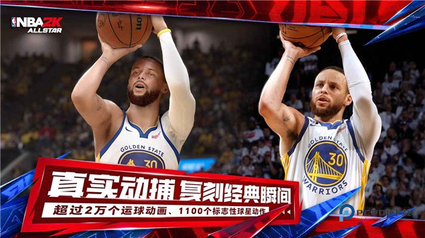 美职篮全明星手游