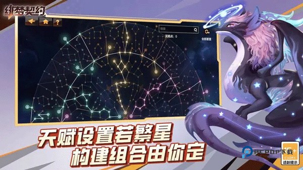 绯梦契约官方版