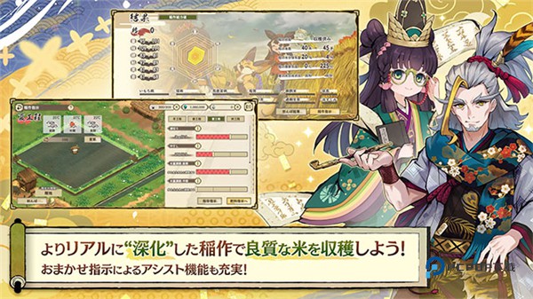 天穗之咲稻姬日向巡灵谭