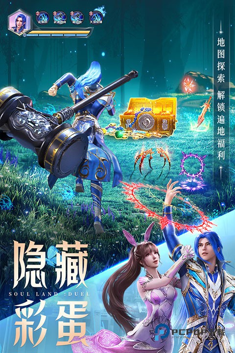 斗罗大陆魂师对决官方正版