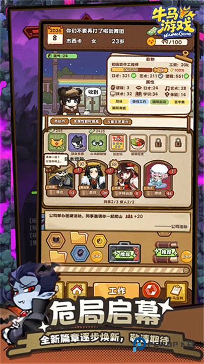 牛马游戏灵气复苏