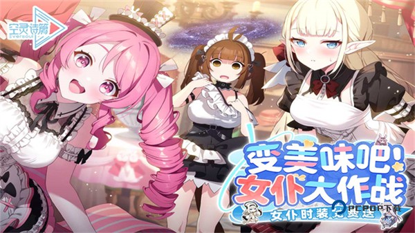 空灵诗篇官方版