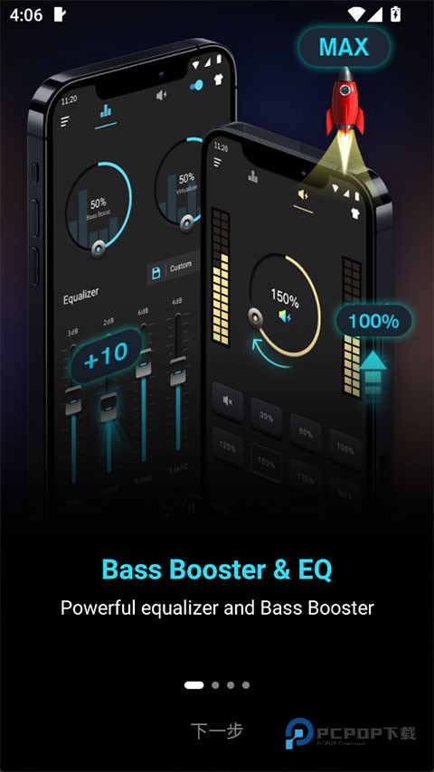 低音增强器专业版