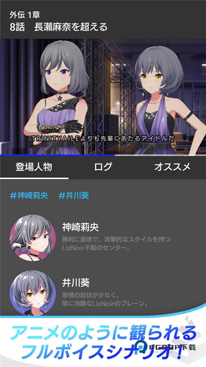 偶像荣耀国际版