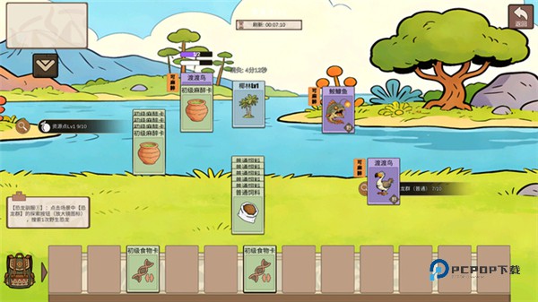 从方舟开始进化