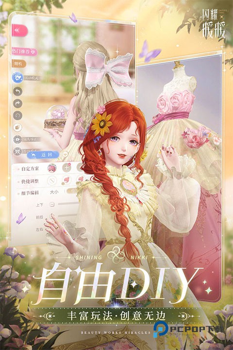 闪耀暖暖官方版