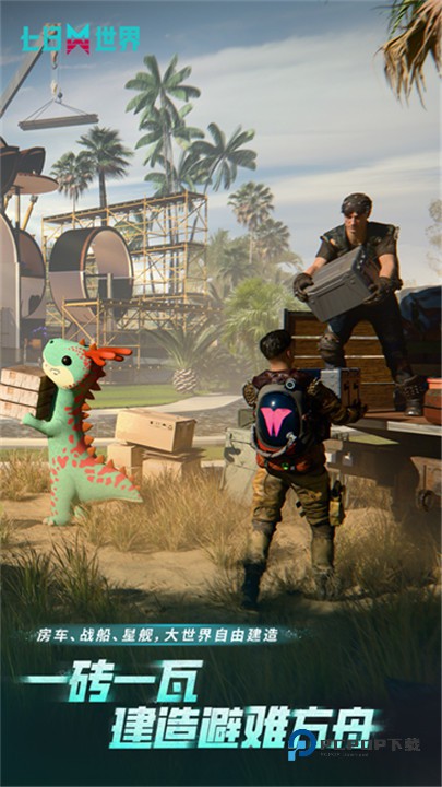 七日世界安卓版