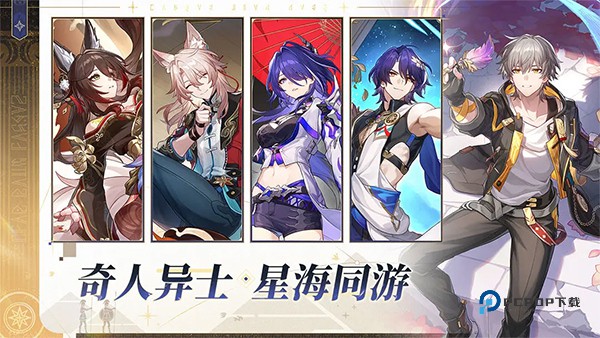 崩坏星穹铁道云游戏