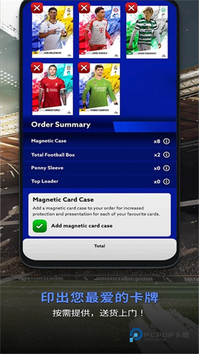 全面足球国际服