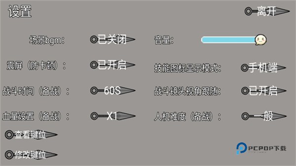 像素火影秽土柱间版