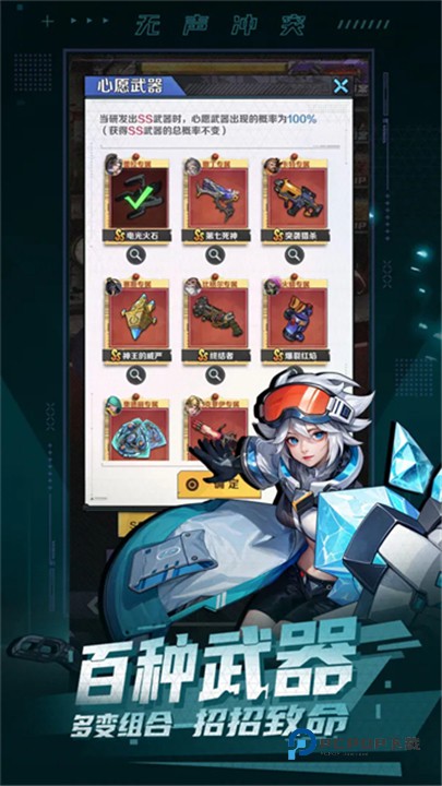 无声冲突官方版