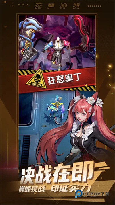 无声冲突官方版