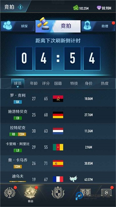 绿茵巅峰之路最新版