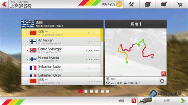拉力竞速3最新版