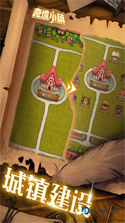 奇境小镇最新版