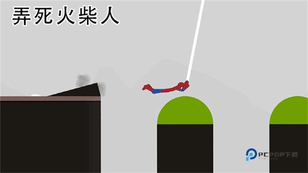 弄死火柴人正版