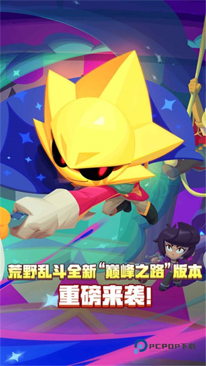 荒野乱斗国际服