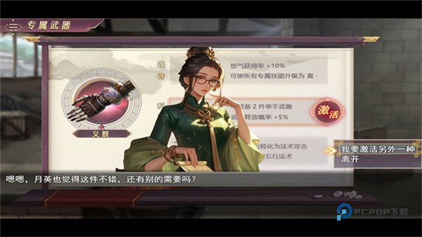 三国真龙传官方版