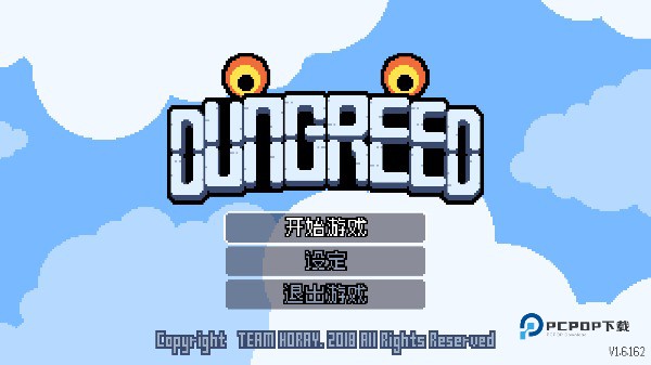 贪婪地牢手机版