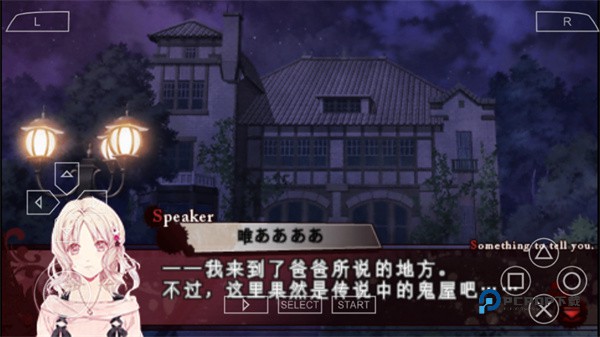 魔鬼恋人中文版