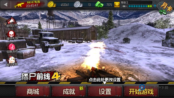 僵尸前线4中文版