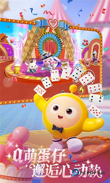 蛋仔派对体验服