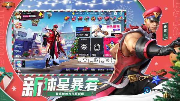 热血街篮安卓版