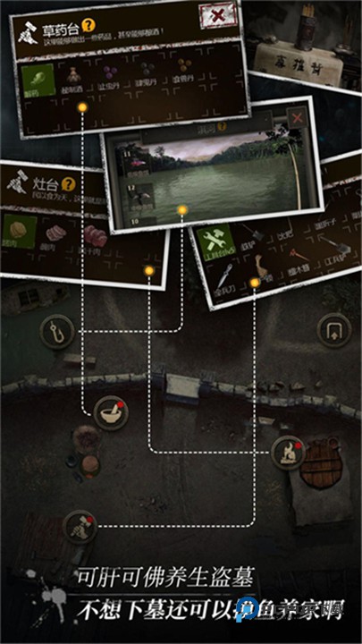 盗墓长生印官方版