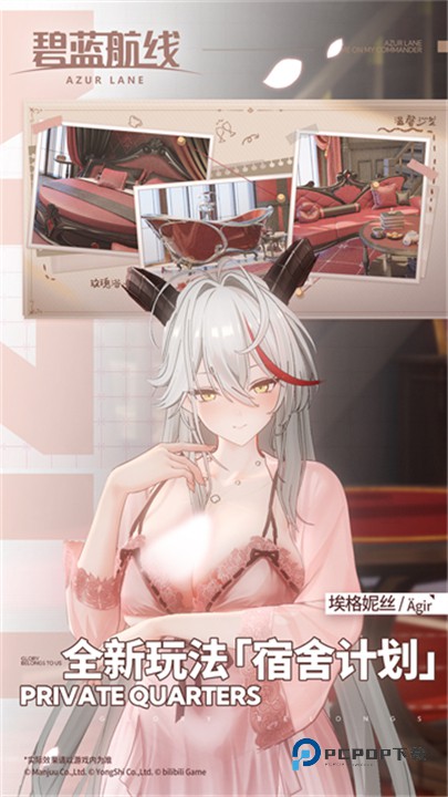 碧蓝航线国际服