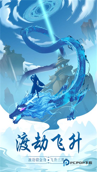 太古仙尊官方版