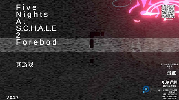 沙勒的五夜后宫2