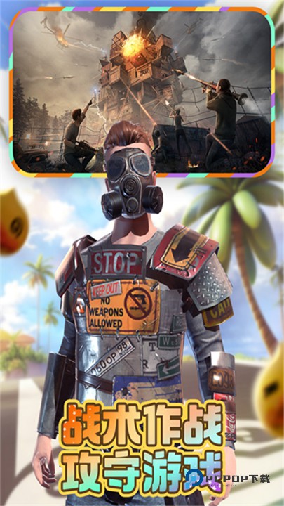 王牌战争官方版