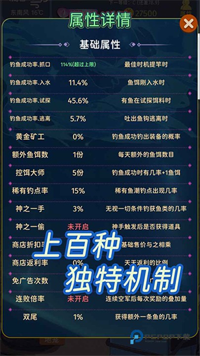 从零开始的钓鱼人生Lift