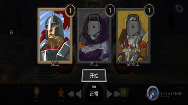 地下城故事汉化版