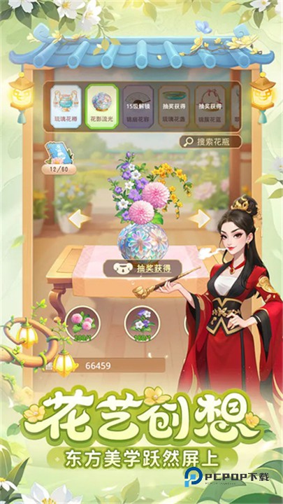 我的花园世界官方版