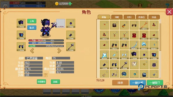 小世界成长记安卓版