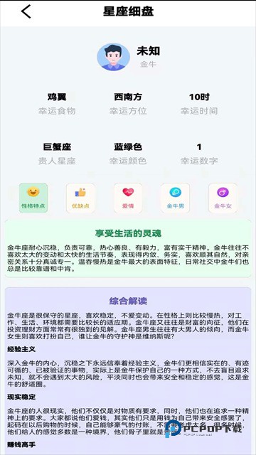 大师六爻排盘软件