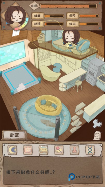 辞职后的一年最新版