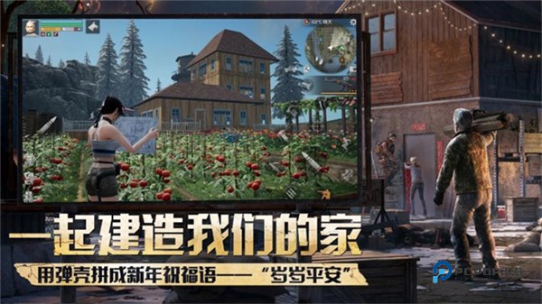 明日之后官方版