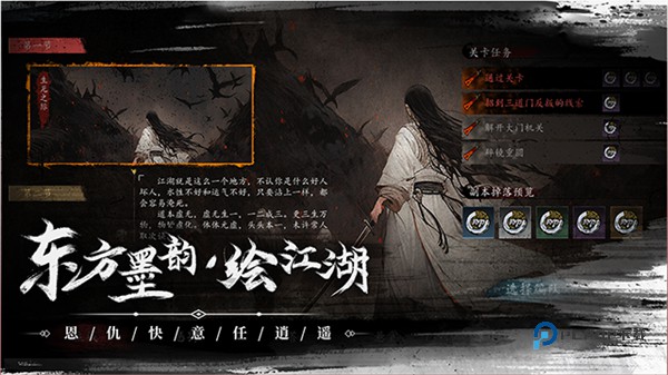 虚无之印官方版