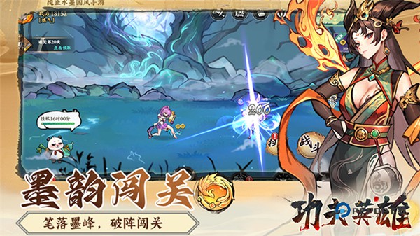 功夫英雄最新版