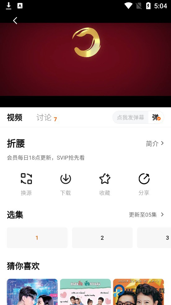 小柚子追剧最新版