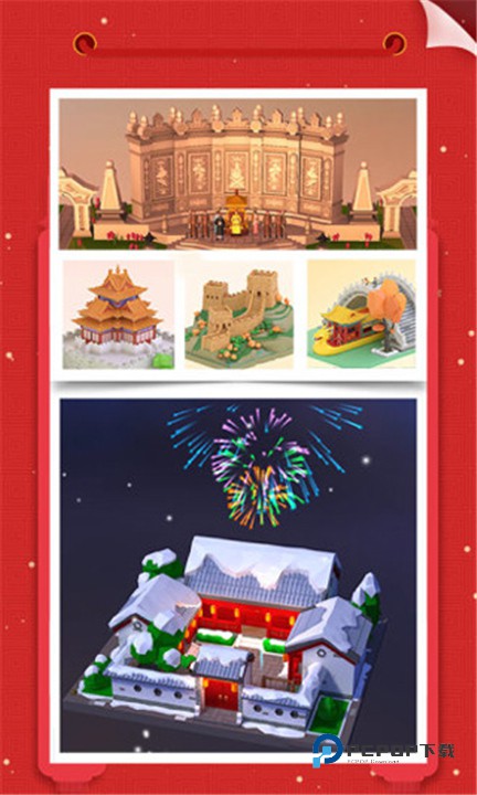 我爱拼模型老版本