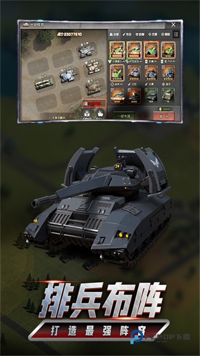 我的坦克我的团最新版