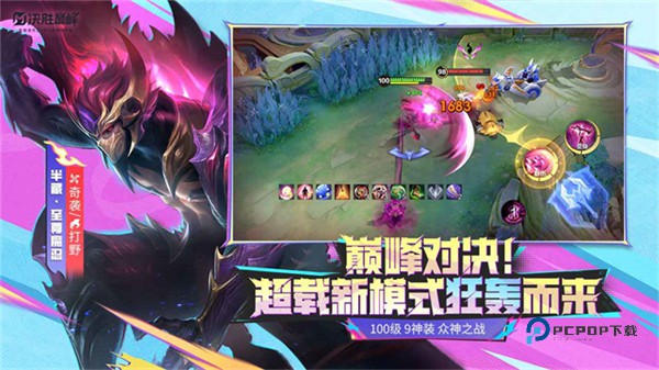 决胜巅峰官方正版