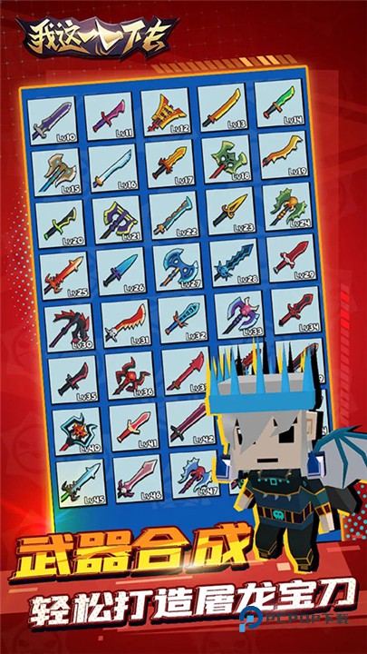 我这一刀下去官方正版