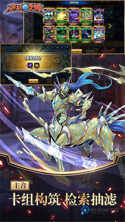 决斗之城百度版