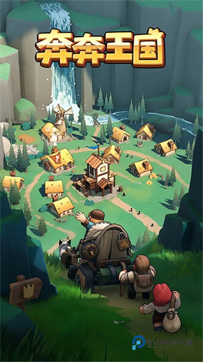 奔奔王国游戏