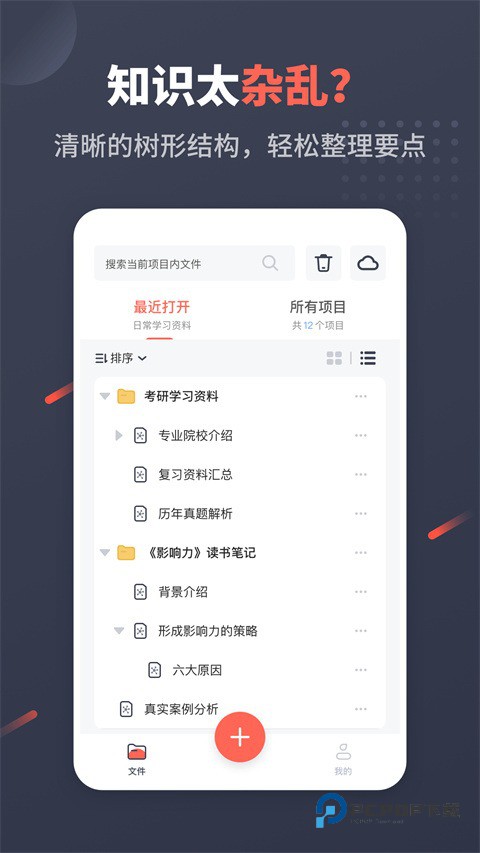 幂宝思维云文件