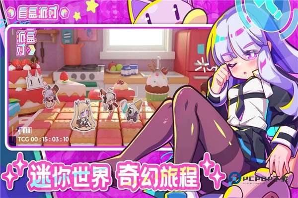 盲盒派对国际服